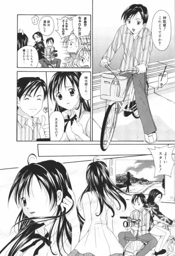 [Setsuna] Renai Cinema Fhentai - Page 150