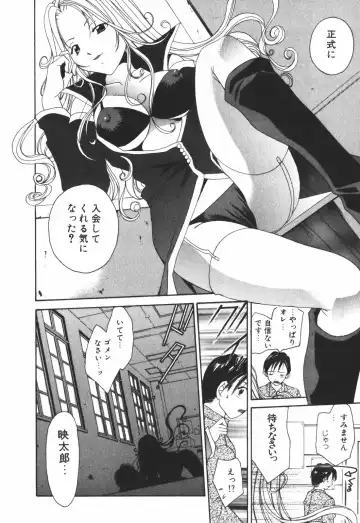 [Setsuna] Renai Cinema Fhentai - Page 16