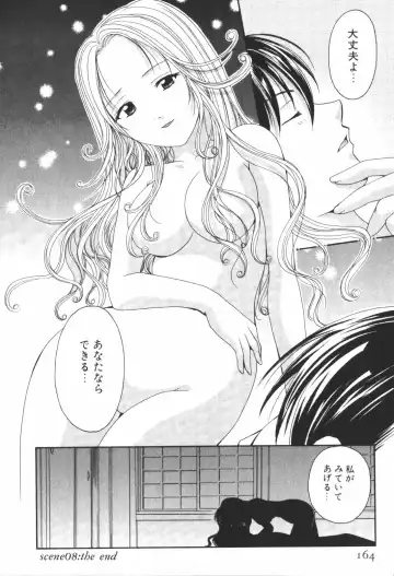 [Setsuna] Renai Cinema Fhentai - Page 166