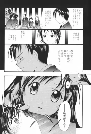 [Setsuna] Renai Cinema Fhentai - Page 169
