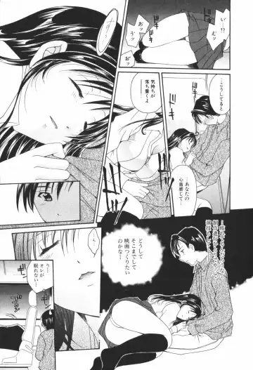 [Setsuna] Renai Cinema Fhentai - Page 173