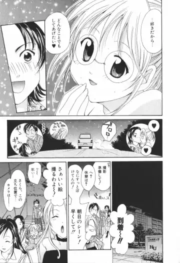 [Setsuna] Renai Cinema Fhentai - Page 179