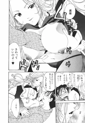 [Setsuna] Renai Cinema Fhentai - Page 18
