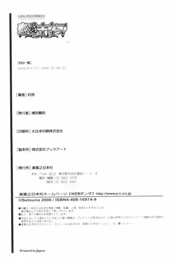 [Setsuna] Renai Cinema Fhentai - Page 212