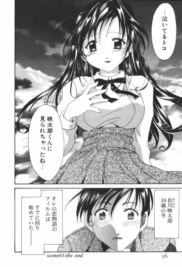 [Setsuna] Renai Cinema Fhentai - Page 28