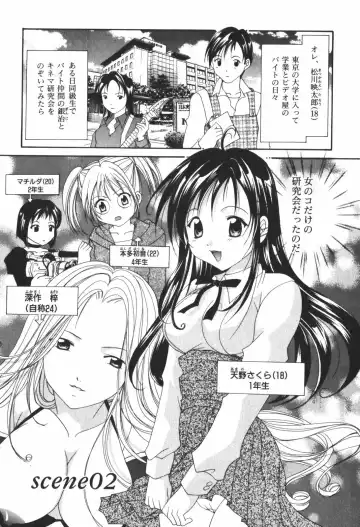[Setsuna] Renai Cinema Fhentai - Page 29