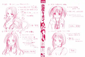 [Setsuna] Renai Cinema Fhentai - Page 3