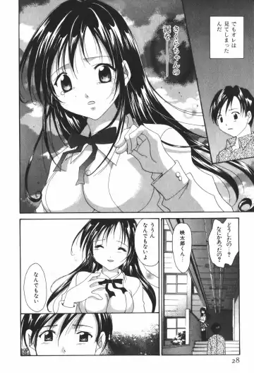 [Setsuna] Renai Cinema Fhentai - Page 30