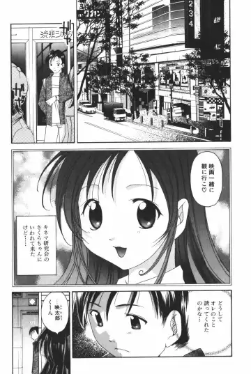 [Setsuna] Renai Cinema Fhentai - Page 51