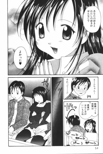 [Setsuna] Renai Cinema Fhentai - Page 54