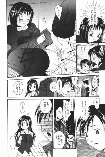 [Setsuna] Renai Cinema Fhentai - Page 56