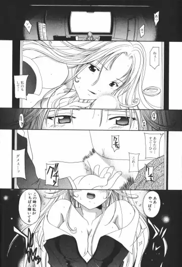 [Setsuna] Renai Cinema Fhentai - Page 69