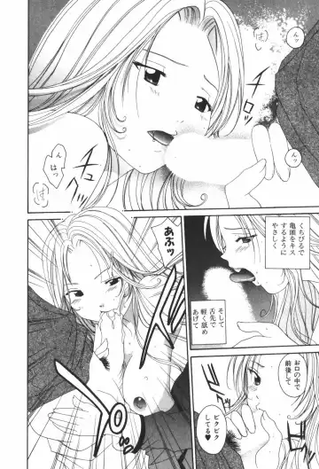 [Setsuna] Renai Cinema Fhentai - Page 80