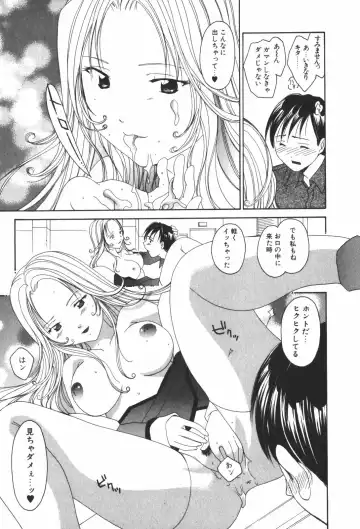 [Setsuna] Renai Cinema Fhentai - Page 81