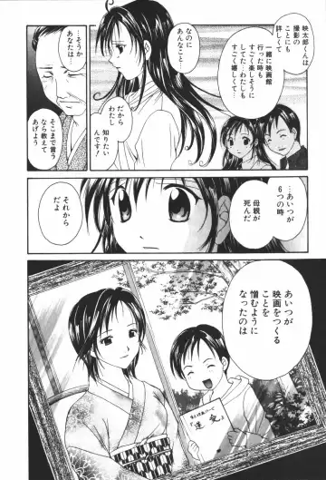 [Setsuna] Renai Cinema Fhentai - Page 96