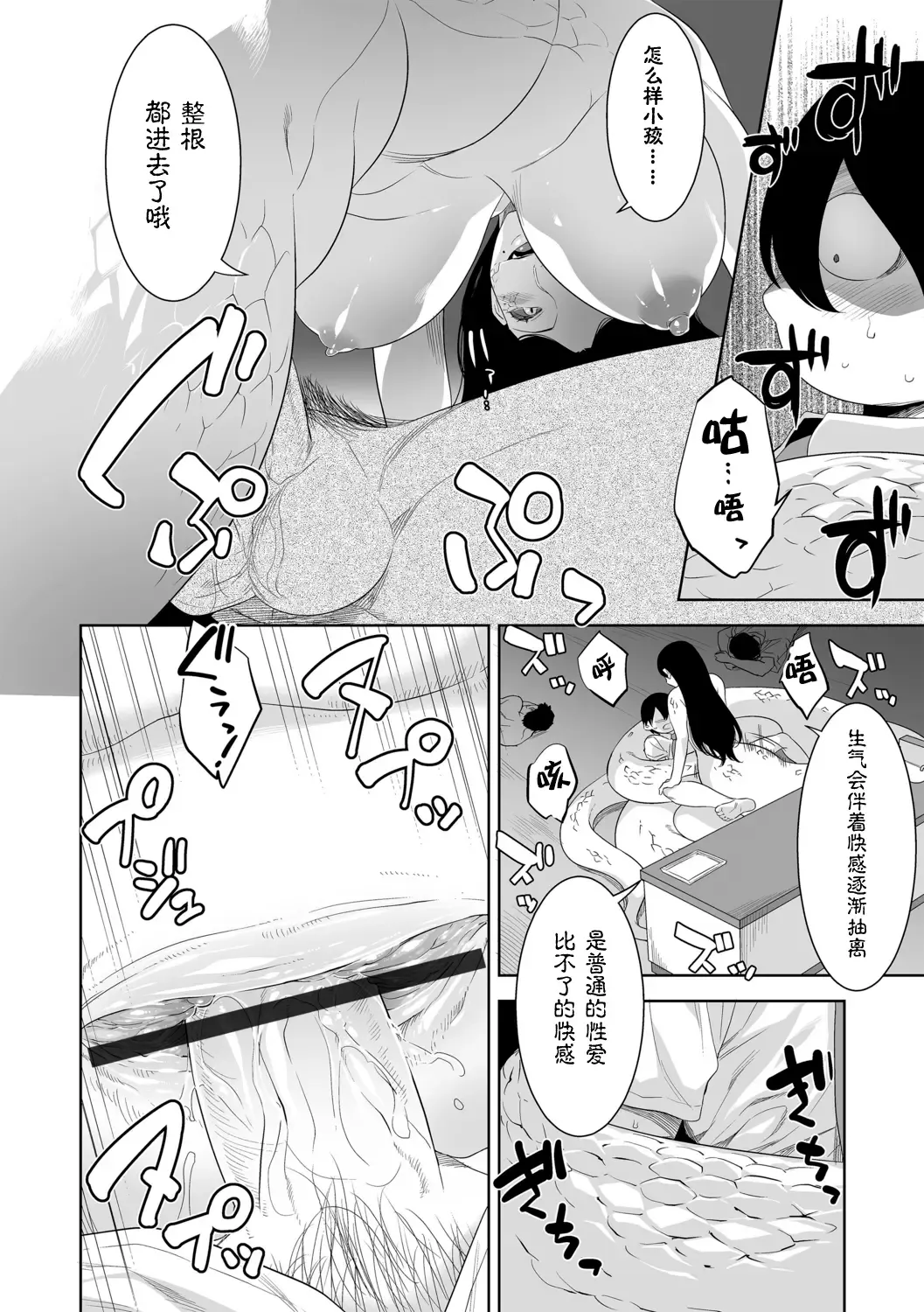 化ケケケ【第4話】写真部の淫らな怪合 Fhentai.net - Page 8