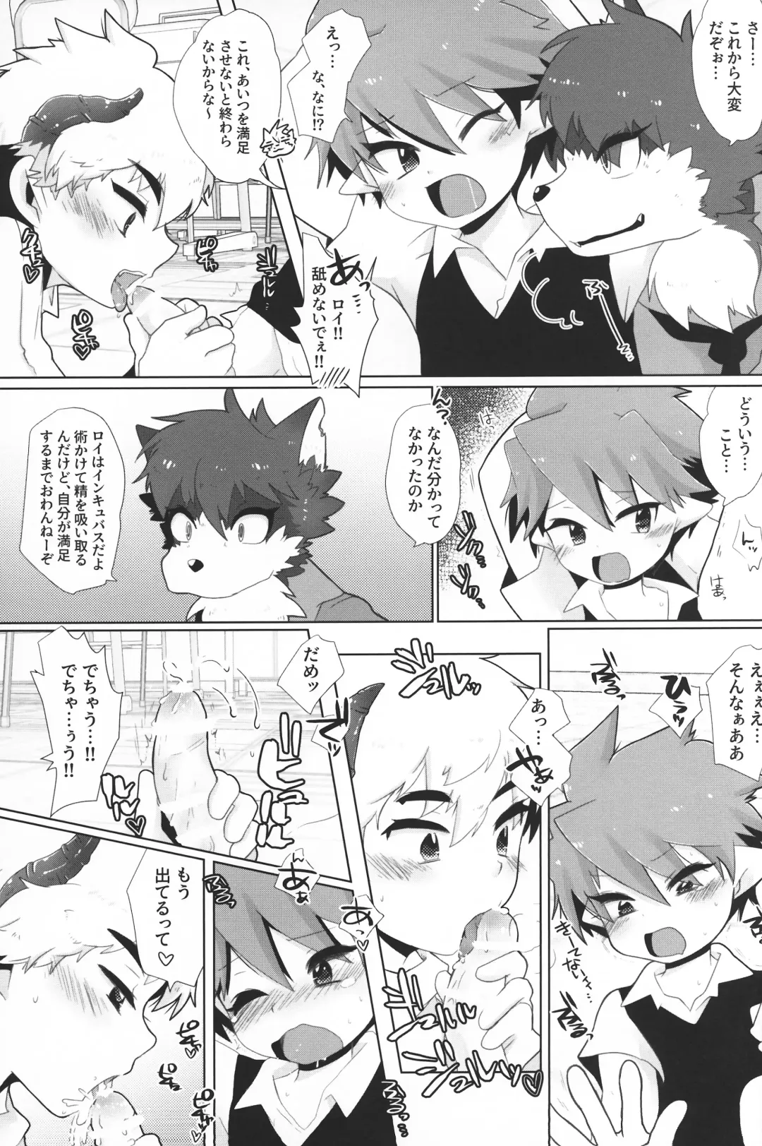 [Tosa] Monster Gakuen no Nichijou Fhentai - Page 12