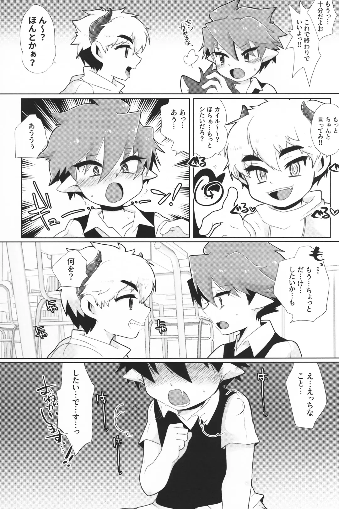 [Tosa] Monster Gakuen no Nichijou Fhentai - Page 14