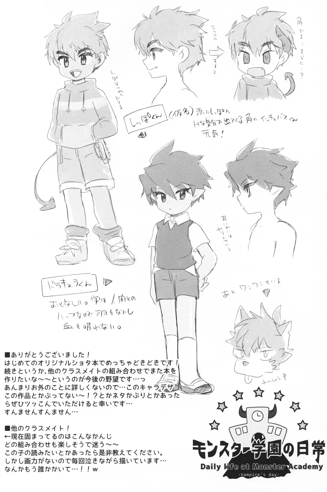 [Tosa] Monster Gakuen no Nichijou Fhentai - Page 29