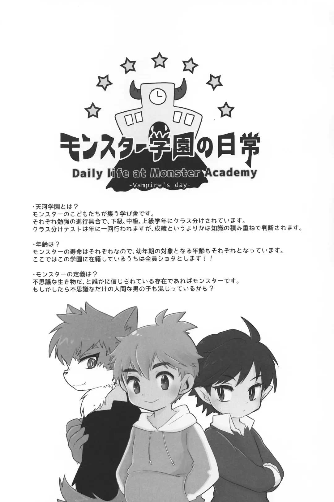 [Tosa] Monster Gakuen no Nichijou Fhentai - Page 3