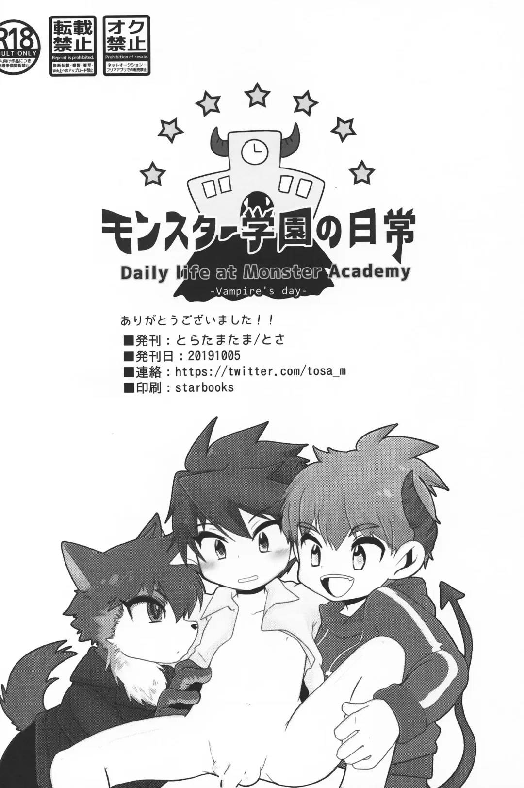 [Tosa] Monster Gakuen no Nichijou Fhentai - Page 31