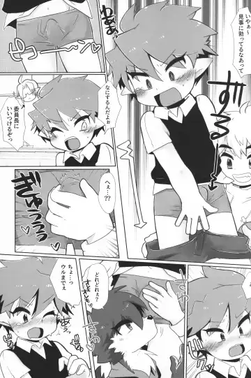 [Tosa] Monster Gakuen no Nichijou Fhentai - Page 8