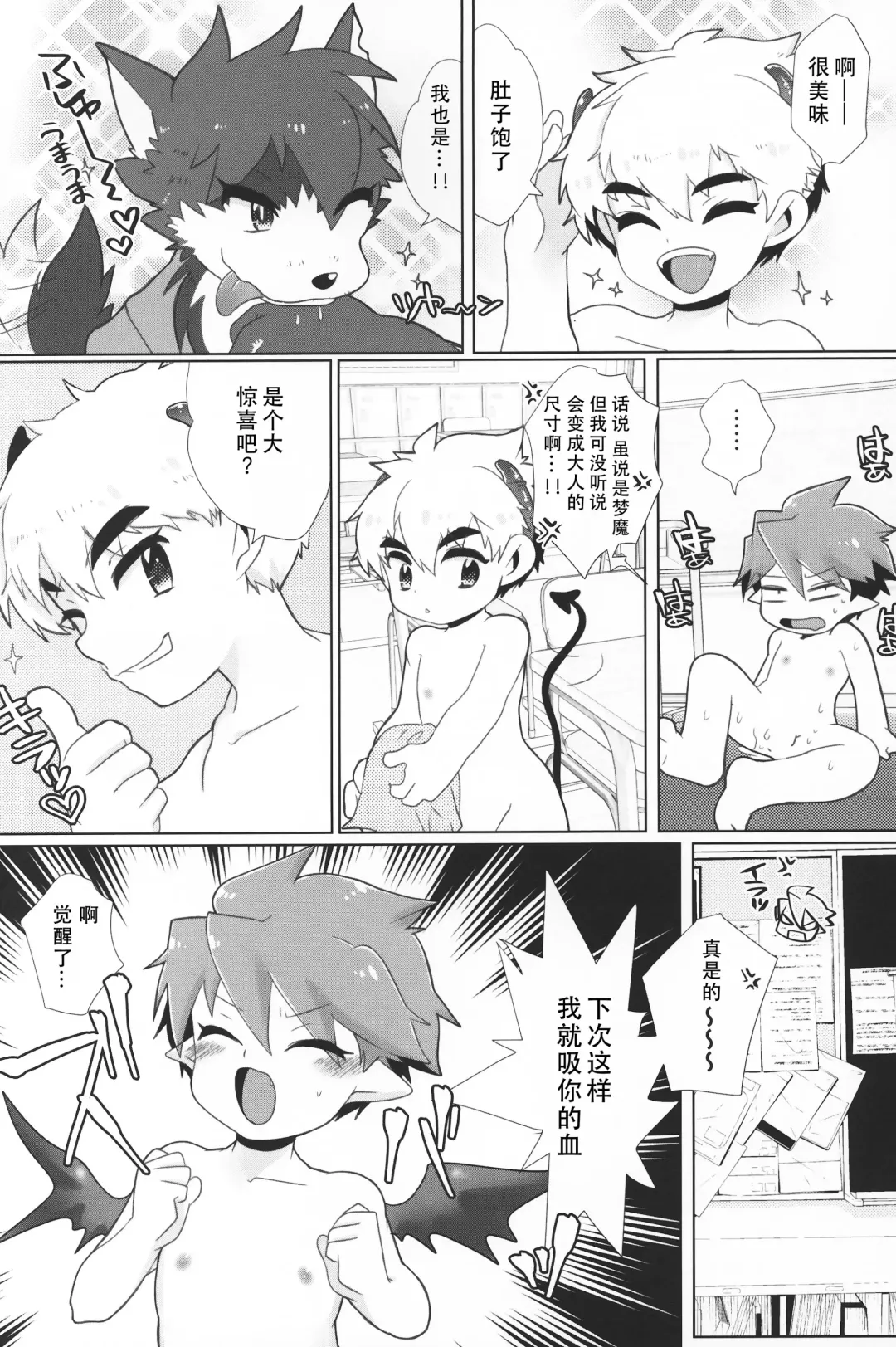 [Tosa] Monster Gakuen no Nichijou | 怪物学园的日常 Fhentai.net - Page 27