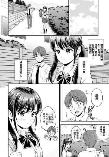 [Hanafuda Sakurano] Minori-chan Chi Sono 1 | 小實的家 第一話 Fhentai - Page 5