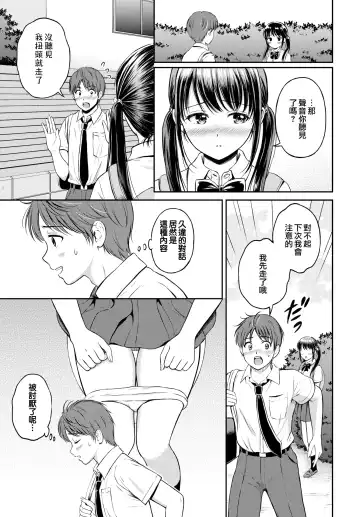 [Hanafuda Sakurano] Minori-chan Chi Sono 1 | 小實的家 第一話 Fhentai - Page 6