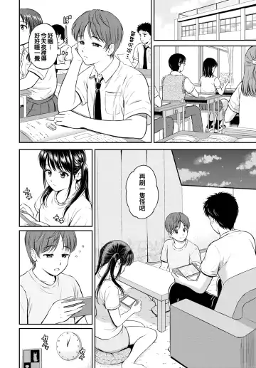 [Hanafuda Sakurano] Minori-chan Chi Sono 1 | 小實的家 第一話 Fhentai - Page 7