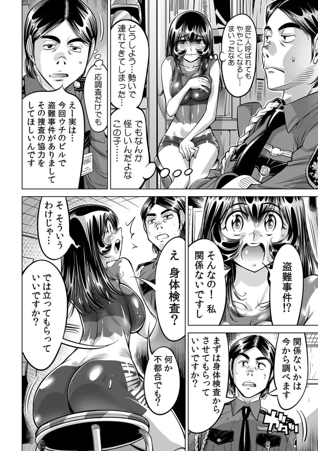 [Yonemochi Akihiko] Yabai!! Hadaka de Densha ni Notchatta ~Hotondo Morodashi Body Painting~ Fhentai - Page 17