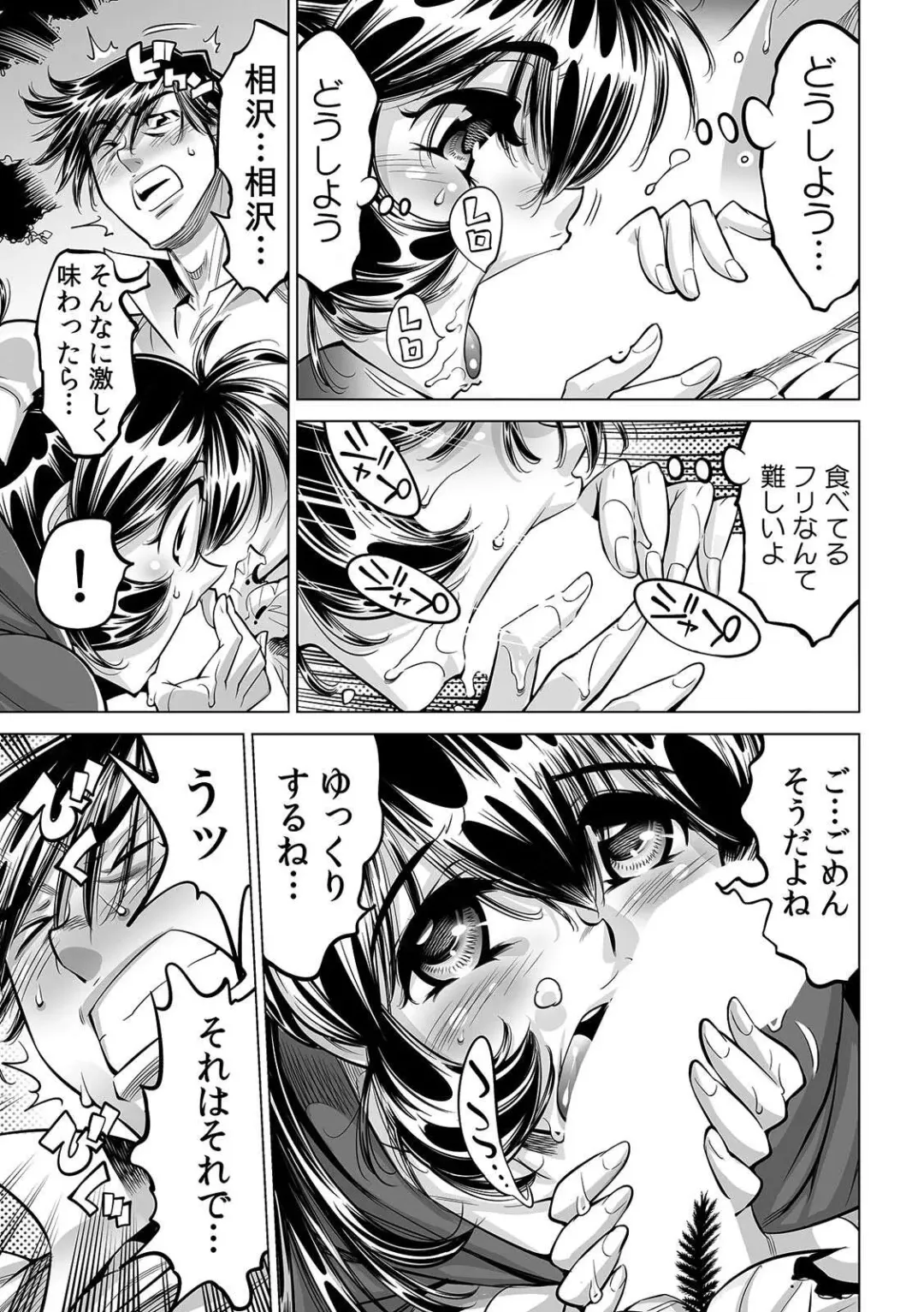 [Yonemochi Akihiko] Yabai!! Hadaka de Densha ni Notchatta ~Hotondo Morodashi Body Painting~ Fhentai - Page 2