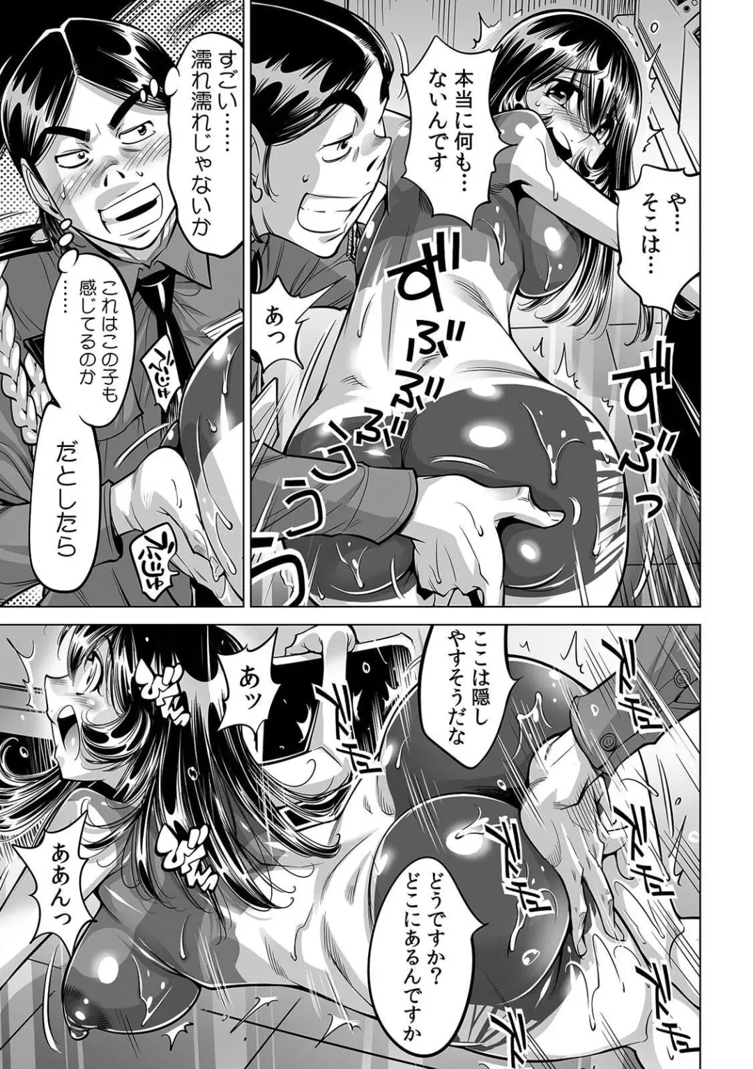 [Yonemochi Akihiko] Yabai!! Hadaka de Densha ni Notchatta ~Hotondo Morodashi Body Painting~ Fhentai - Page 22