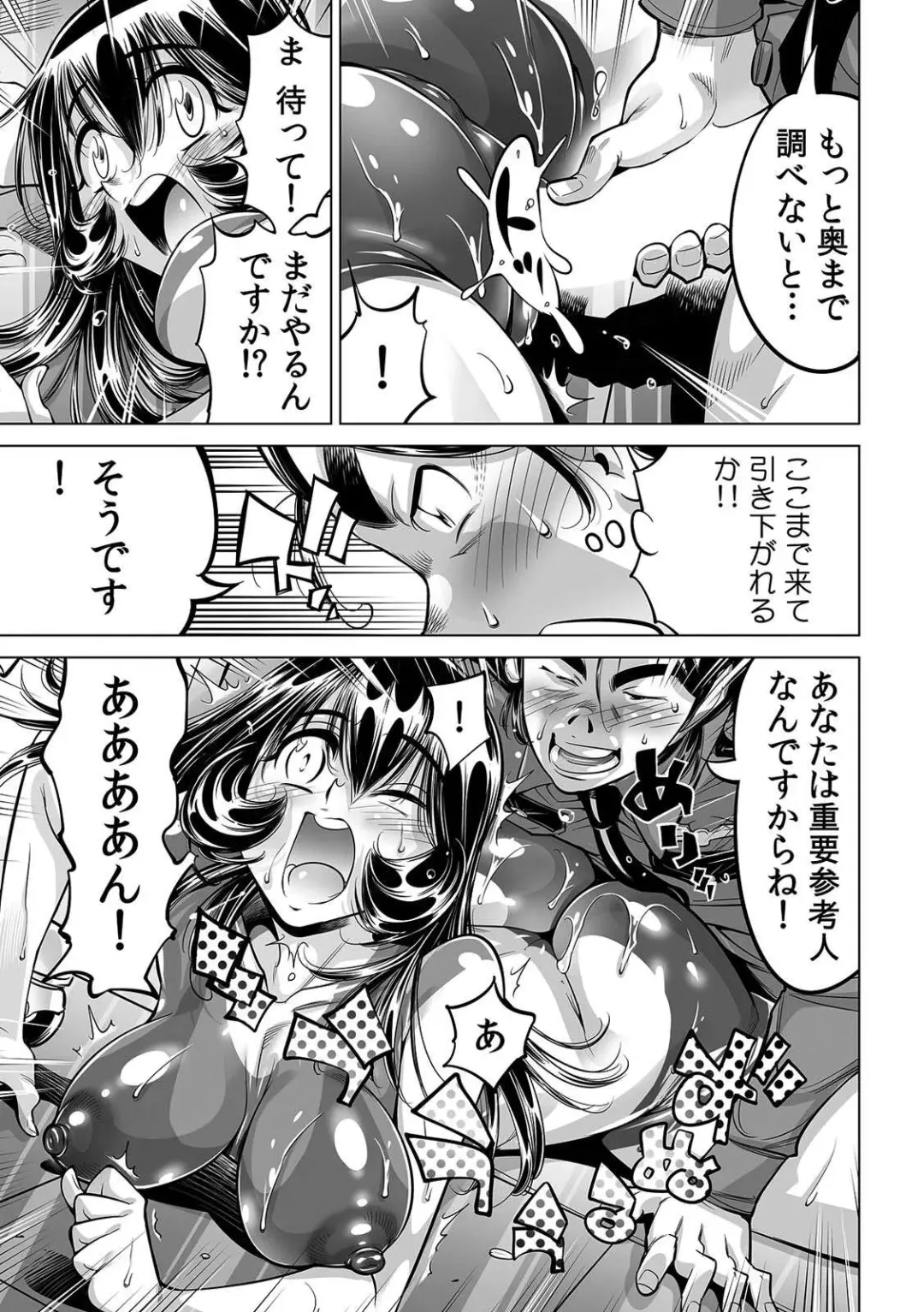 [Yonemochi Akihiko] Yabai!! Hadaka de Densha ni Notchatta ~Hotondo Morodashi Body Painting~ Fhentai - Page 26