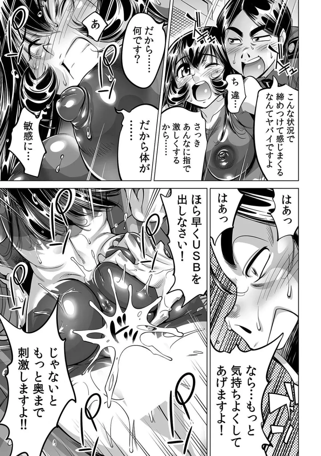 [Yonemochi Akihiko] Yabai!! Hadaka de Densha ni Notchatta ~Hotondo Morodashi Body Painting~ Fhentai - Page 28