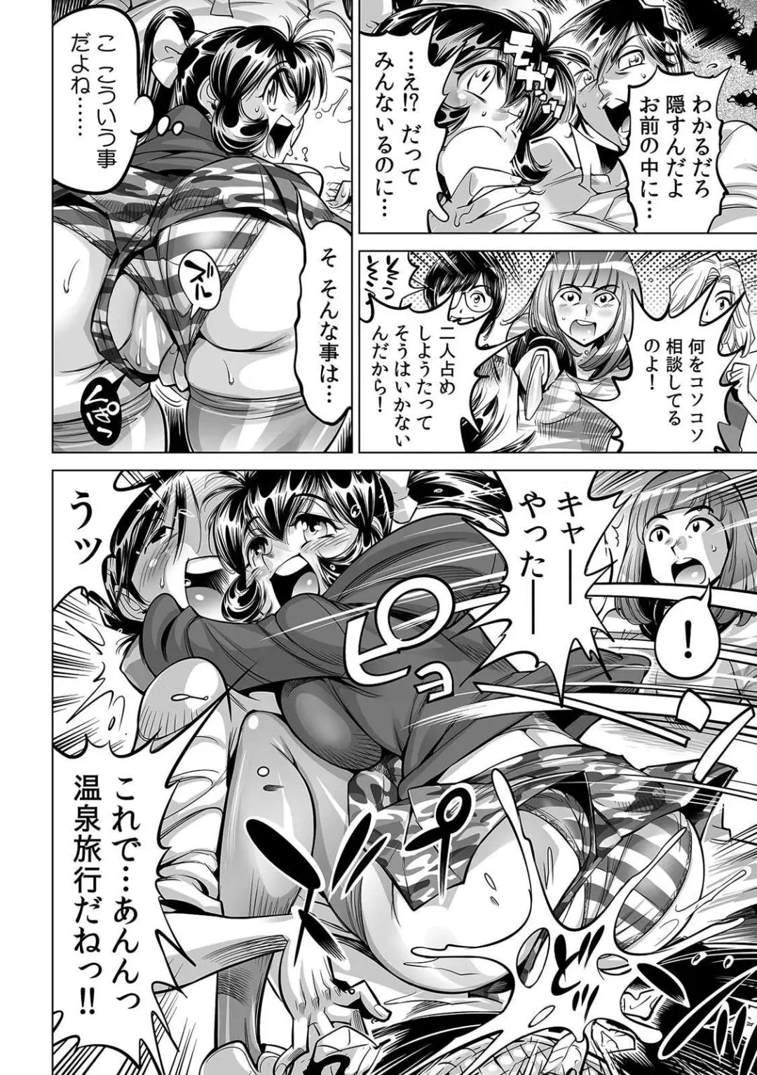 [Yonemochi Akihiko] Yabai!! Hadaka de Densha ni Notchatta ~Hotondo Morodashi Body Painting~ Fhentai - Page 5