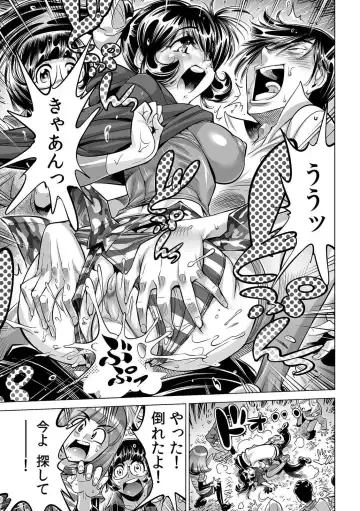 [Yonemochi Akihiko] Yabai!! Hadaka de Densha ni Notchatta ~Hotondo Morodashi Body Painting~ Fhentai - Page 10