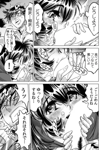 [Yonemochi Akihiko] Yabai!! Hadaka de Densha ni Notchatta ~Hotondo Morodashi Body Painting~ Fhentai - Page 2