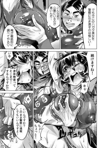 [Yonemochi Akihiko] Yabai!! Hadaka de Densha ni Notchatta ~Hotondo Morodashi Body Painting~ Fhentai - Page 20