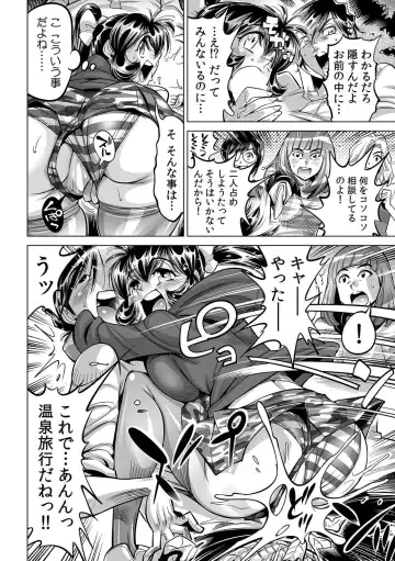 [Yonemochi Akihiko] Yabai!! Hadaka de Densha ni Notchatta ~Hotondo Morodashi Body Painting~ Fhentai - Page 5