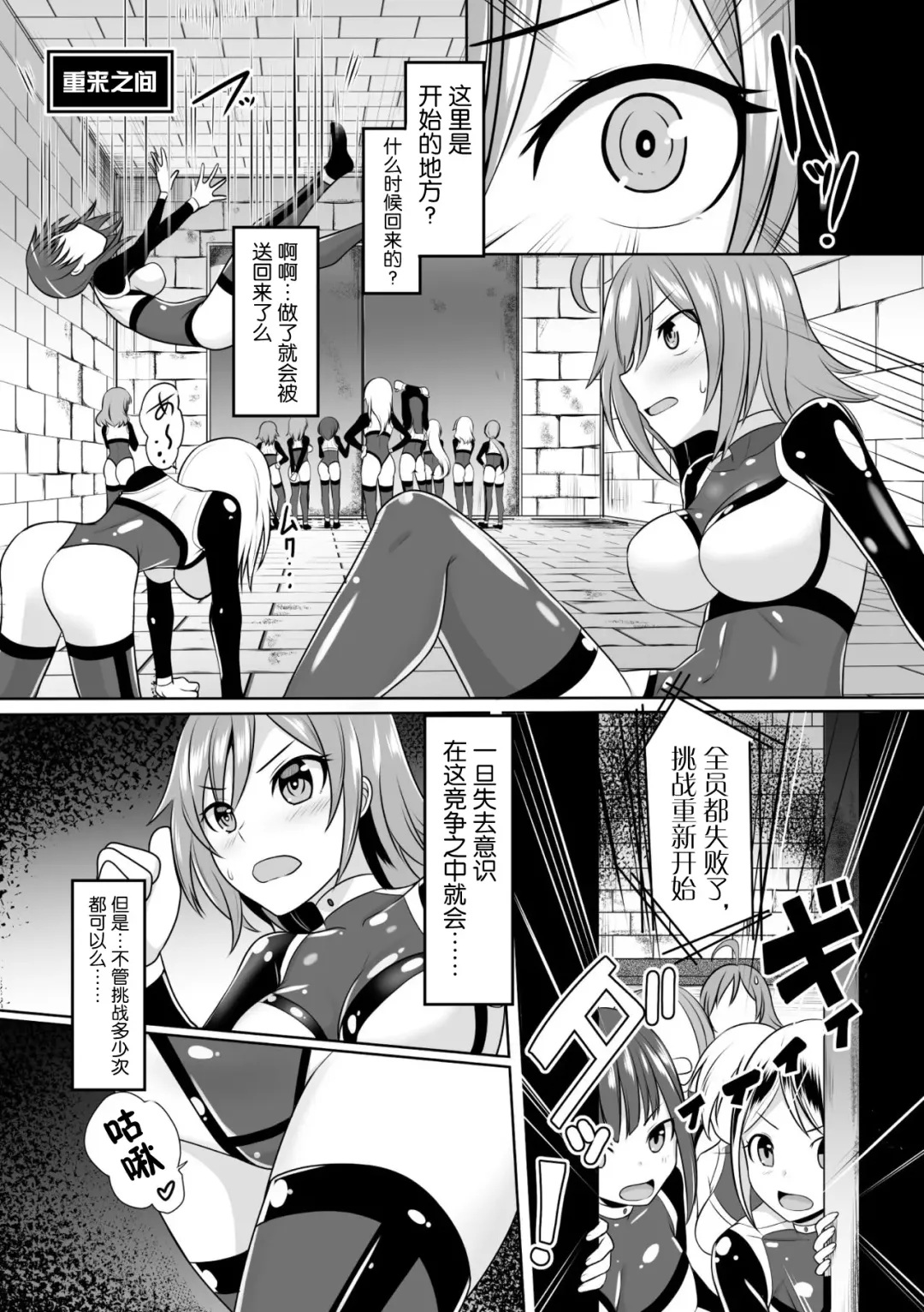 [Bangetsu Setsuka - Dan - Tomto] 2D Comic Magazine Mesu Ochi! TS Ero Trap Dungeon Vol. 2 Fhentai.net - Page 11