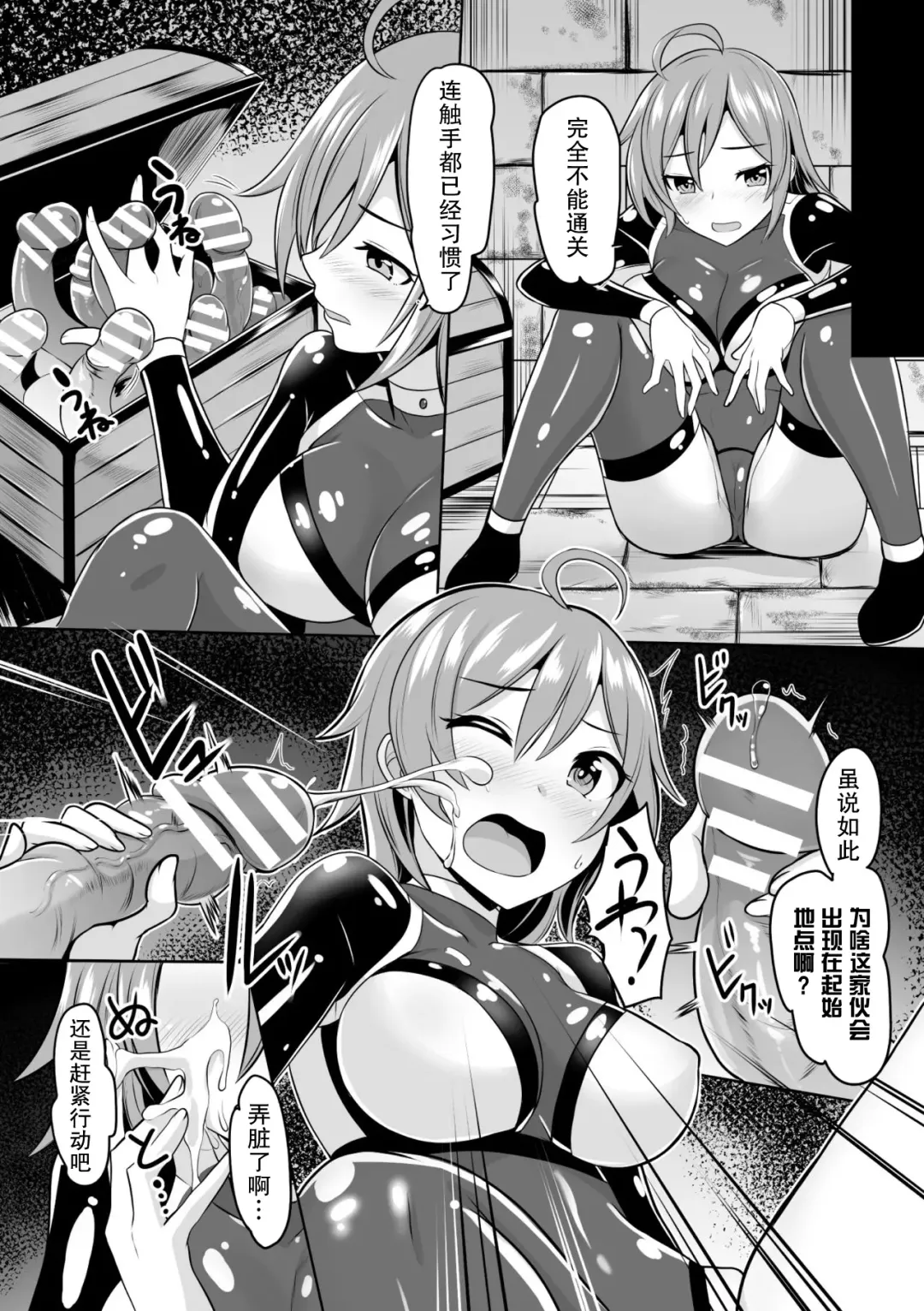 [Bangetsu Setsuka - Dan - Tomto] 2D Comic Magazine Mesu Ochi! TS Ero Trap Dungeon Vol. 2 Fhentai.net - Page 13