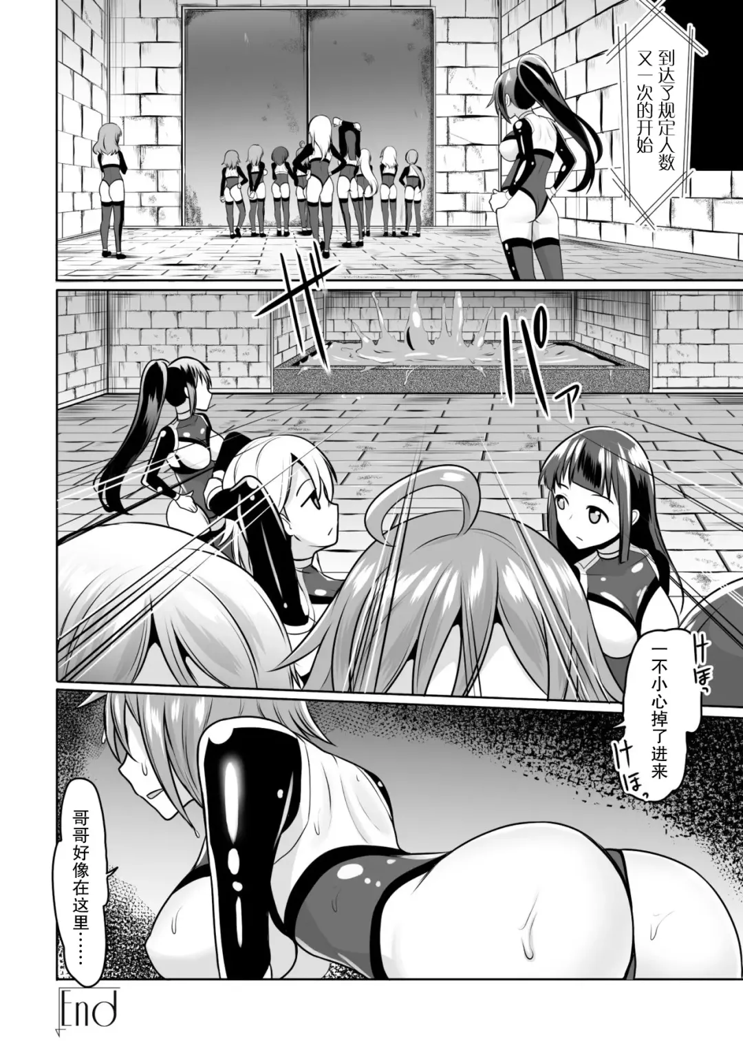 [Bangetsu Setsuka - Dan - Tomto] 2D Comic Magazine Mesu Ochi! TS Ero Trap Dungeon Vol. 2 Fhentai.net - Page 22