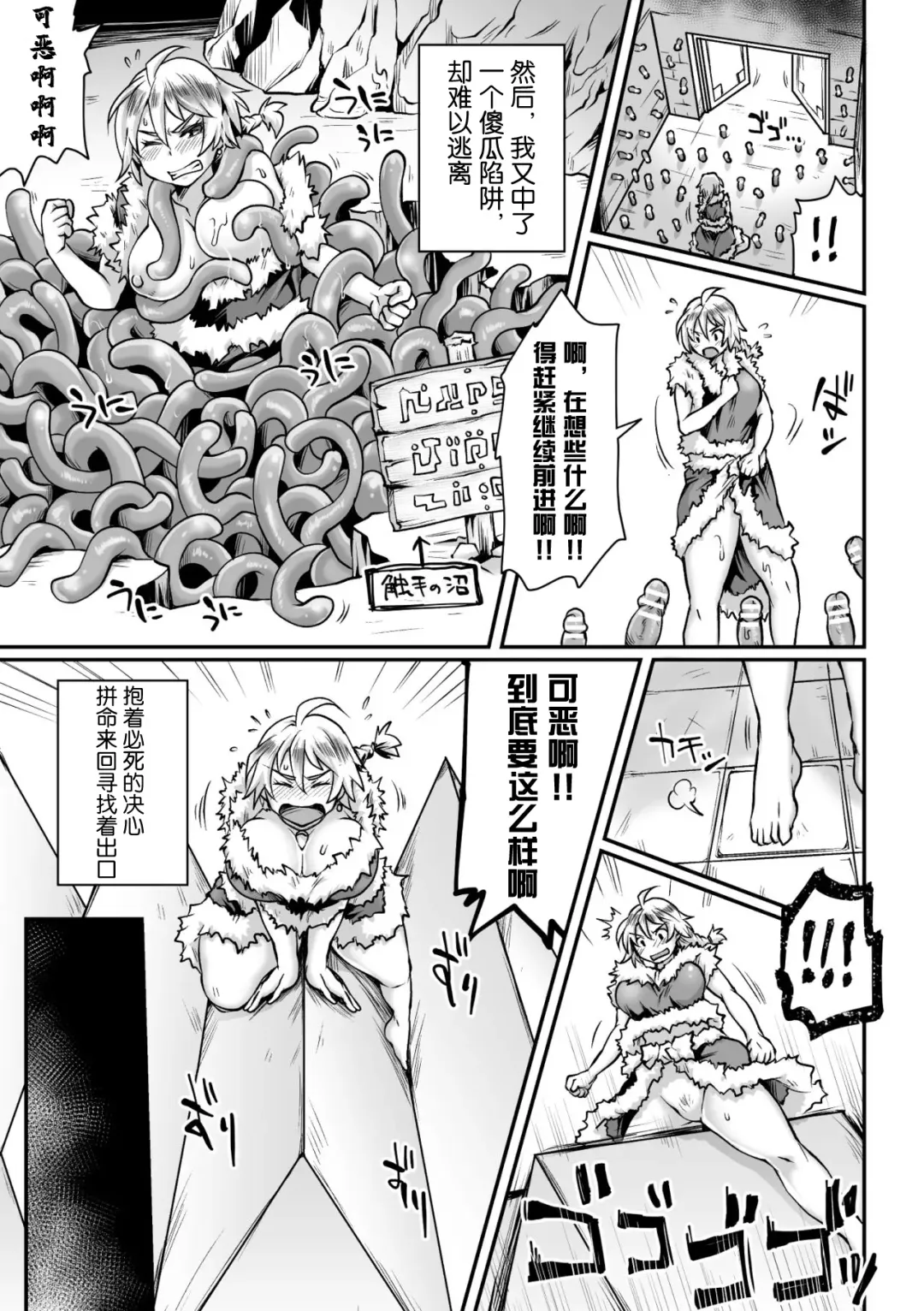 [Bangetsu Setsuka - Dan - Tomto] 2D Comic Magazine Mesu Ochi! TS Ero Trap Dungeon Vol. 2 Fhentai.net - Page 33