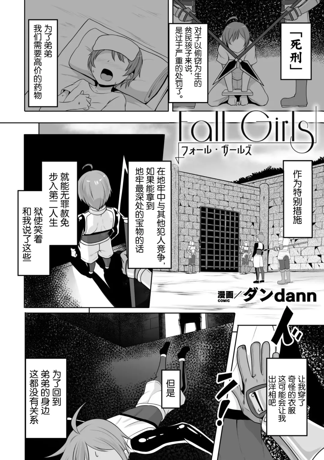 [Bangetsu Setsuka - Dan - Tomto] 2D Comic Magazine Mesu Ochi! TS Ero Trap Dungeon Vol. 2 Fhentai.net - Page 4