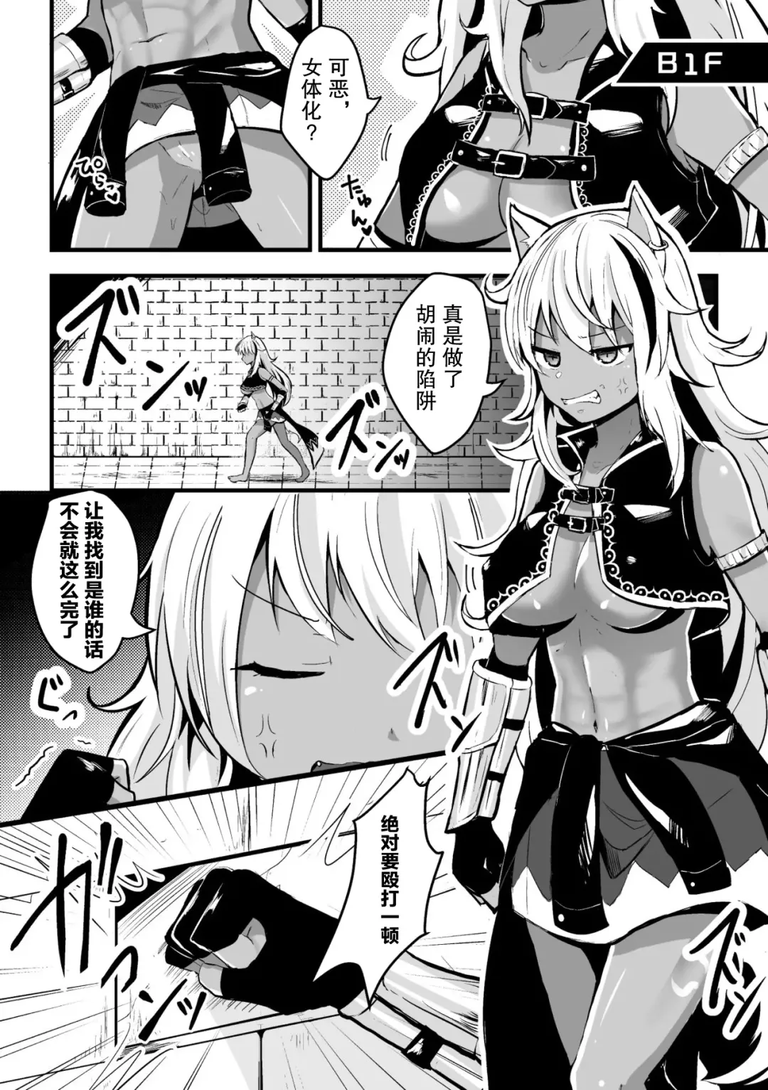 [Bangetsu Setsuka - Dan - Tomto] 2D Comic Magazine Mesu Ochi! TS Ero Trap Dungeon Vol. 2 Fhentai.net - Page 50