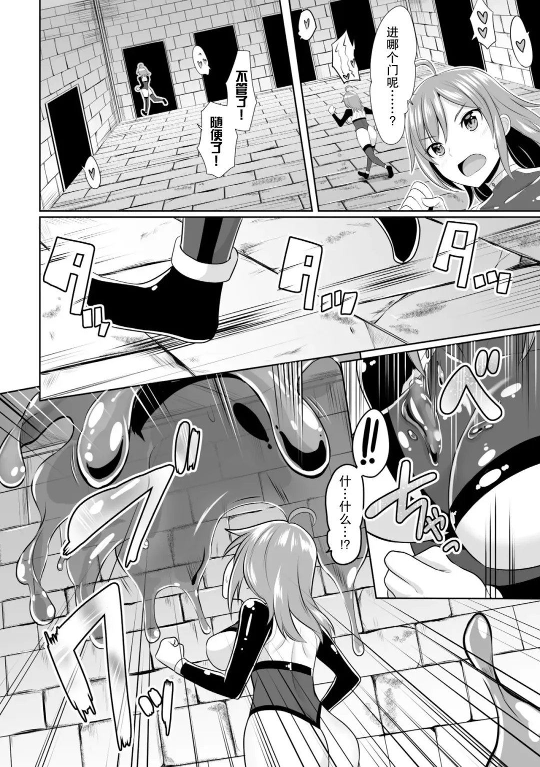 [Bangetsu Setsuka - Dan - Tomto] 2D Comic Magazine Mesu Ochi! TS Ero Trap Dungeon Vol. 2 Fhentai.net - Page 8