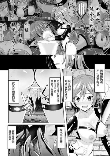 [Bangetsu Setsuka - Dan - Tomto] 2D Comic Magazine Mesu Ochi! TS Ero Trap Dungeon Vol. 2 Fhentai.net - Page 18