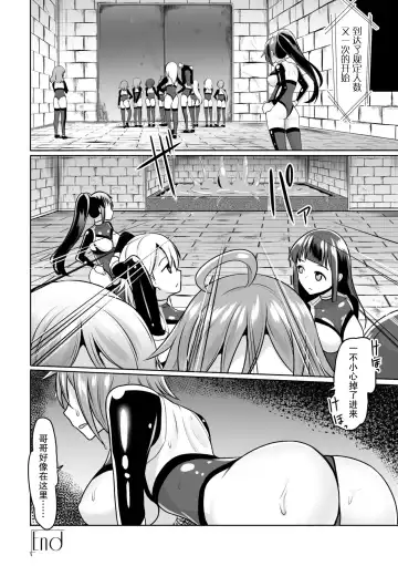 [Bangetsu Setsuka - Dan - Tomto] 2D Comic Magazine Mesu Ochi! TS Ero Trap Dungeon Vol. 2 Fhentai.net - Page 22