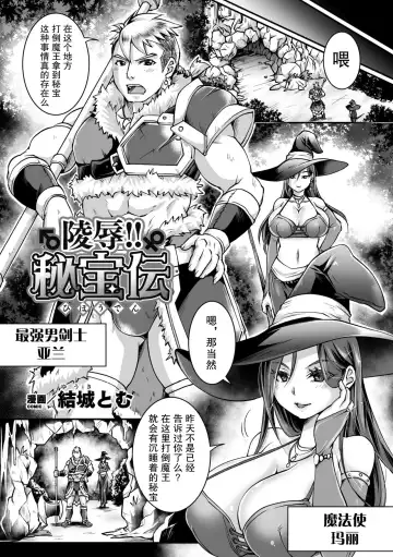 [Bangetsu Setsuka - Dan - Tomto] 2D Comic Magazine Mesu Ochi! TS Ero Trap Dungeon Vol. 2 Fhentai.net - Page 24